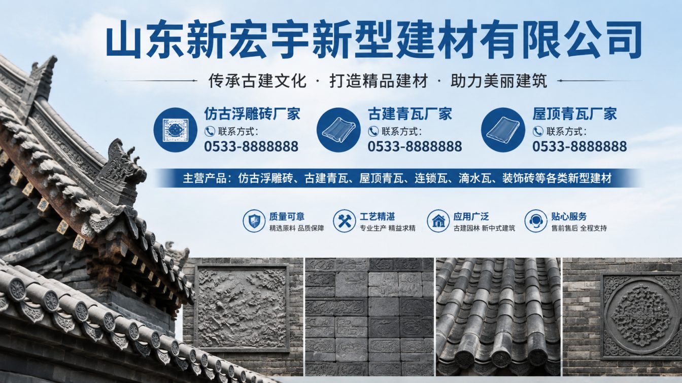 张家口古建青瓦厂家直供
