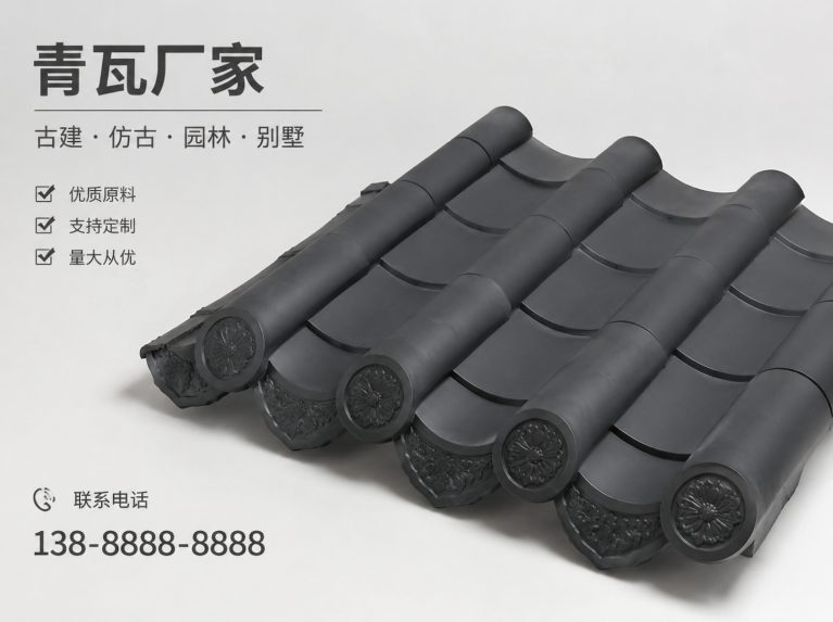 张家口古建脊瓦与封头瓦